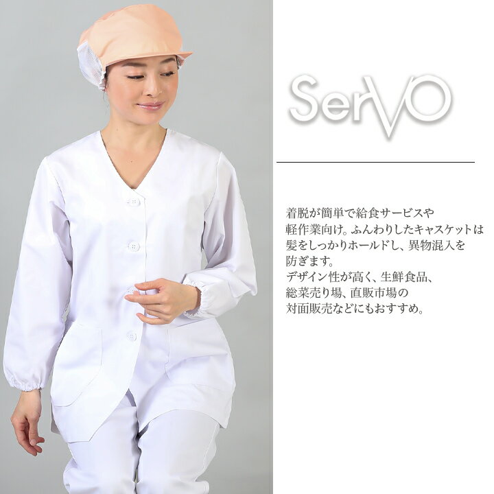 衛生帽子 食品工場帽子 工場白衣 メッシュ帽子（ピンク） 男女兼用 sarvo サーヴォ...