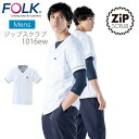 フォーク スクラブ 医療 白衣 ジップスクラブ FOLK 1016EWメンズスクラブ(男性用) ユニフォーム 医師 クリニック メンズ 看護師 術衣 ホワイトス...