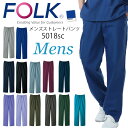 【16h限定5%クーポン_4/26】フォーク FOLK スクラブパンツ PANTONE パントン パンツ フォーク5018SC メンズ ストレートパンツ ユニフォーム 医師 医療用 看護師 白衣 クリニック ウエストゴム仕様 術衣 ネイビー ブラック ワイン カラフル