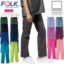 フォーク スクラブパンツ 医療 白衣FOLK 6012SC PANTONE. 女性用 レディースストレートパンツ ユニフォーム 医療用 医師 看護師 獣医 歯科 クリニック ウエストゴム仕様 カラフル ピンク ネイビー ブラック ワイン