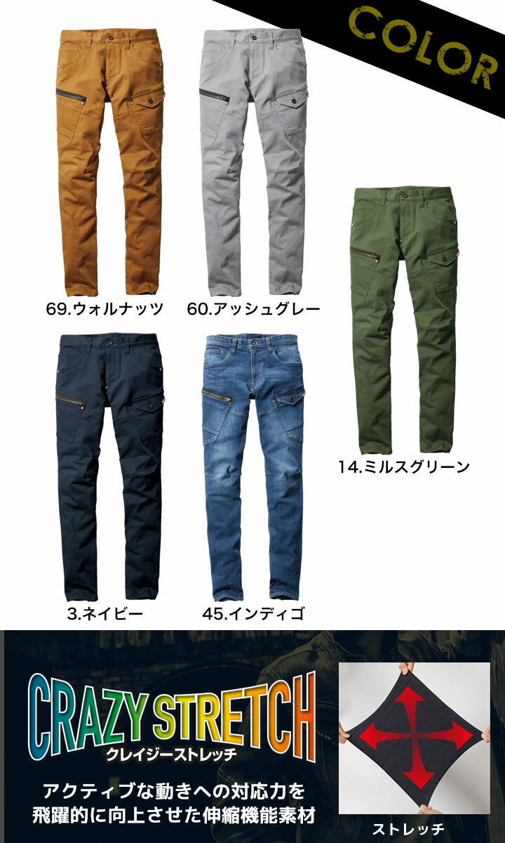 バートル 冷感 デニム カーゴパンツ サマーデニム 接触冷感 5012 夏用素材 【春夏...