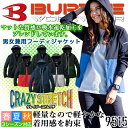 バートル 作業服 ジャケット フード付き 春夏 秋 ストレッチ 9515 スポーティ ジャケット ジャンバー 男女兼用 メンズ レディース 作業着 作業服 吸水速乾 軽量 帯電防止 BURTLE 9511シリーズ【3XL】