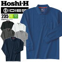 長袖ポロシャツ 長袖 ポロシャツ メンズ レディース ホシ服装 HOSHI 235【T/C鹿の子素材】【吸汗速乾 吸水性 速乾性】【清涼・涼しい・清涼感・爽やか】【 吸汗 速乾】【ユニフォーム】 【制服】