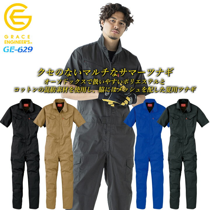 サロペット GE-157 エスケー・プロダクト SK-PRODUCT ge-157 skproduct オーバーオール ツナギ つなぎ 作業服 作業着 オールシーズン 男性用 メンズ 女性用 レディーズ 男女兼用 ユニセックス