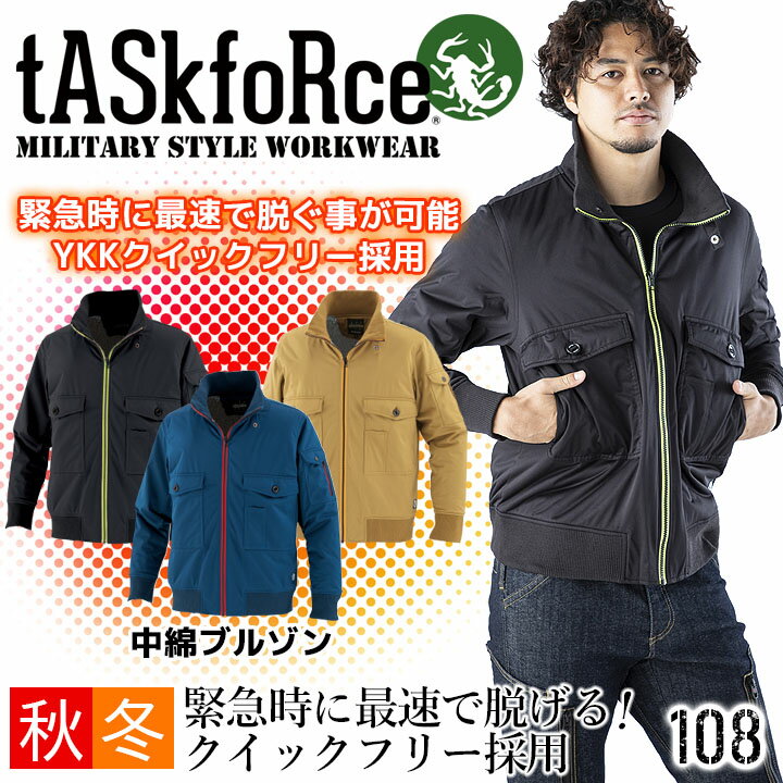 樂天商城 - 防寒着 中綿ブルゾン タスクフォース 保温 裏アルミプリント tASkfoRce 大川被服108 YKKクイックフリー ジャケット ジャンパー メンズ 防寒着 防寒服 作業服 作業着