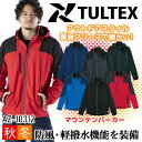 防寒着 フード付き アウトドア マウンテンパーカー 裏面フリース 防風 軽撥水 保温 TULTEX AZ10312 秋冬 ジャケット ジャンパー 作業服 作業着 アイトス【4L-6L】