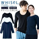 【全品5%クーポン！4/15限定】【即日発送】スクラブ インナーシャツ 七分袖 ホワイセル wh90029 男女兼用 医療用白衣 看護師 クリニック 病院 抗菌 消臭 吸汗 速乾 男性 自重堂 メディカルウェア 医師 ストレッチ アンダーシャツ【送料無料】ホワイト ブラック ネイビー