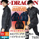 【即日発送】作業服 Z-DRAGON デニム ストレッチ ジャンパー 71600 秋冬 ブルゾン メンズ ユニフォーム 作業着 自重堂 71600シリーズ