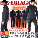 作業服 デニム 上下セット Z-DRAGON ストレッチ 71600 ブルゾン + 71602 カーゴパンツ 秋冬 作業着 自重堂 71600シリーズ【送料無料...
