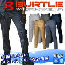 バートル 作業服 ズボン カーゴパンツ 7042【春夏】 作業服 作業着 カーゴズボン 7041シリーズ BURTLE 【S-3L】