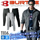 【10/25限定★5%OFFクーポン】バートル BURTLE カーゴパンツ 1106 春夏素材 日本製素材 バートル 夏 JIS-T118適合 作業服 作業着 ユニフォーム かっこいい作業服 バートル 1101シリーズ