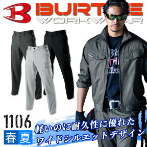 バートル BURTLE カーゴパンツ 1106 春夏素材 日本製素材 バートル 夏 JIS-T118適合 作業服 作業着 ユニフォーム かっこいい作業服 バートル 1101シリーズ