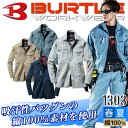 作業着 バートル 夏 BURTLE 1301シリーズ 長袖シャツ 1303 綿100％ シリコンソフト加工 日本製素材 春夏
