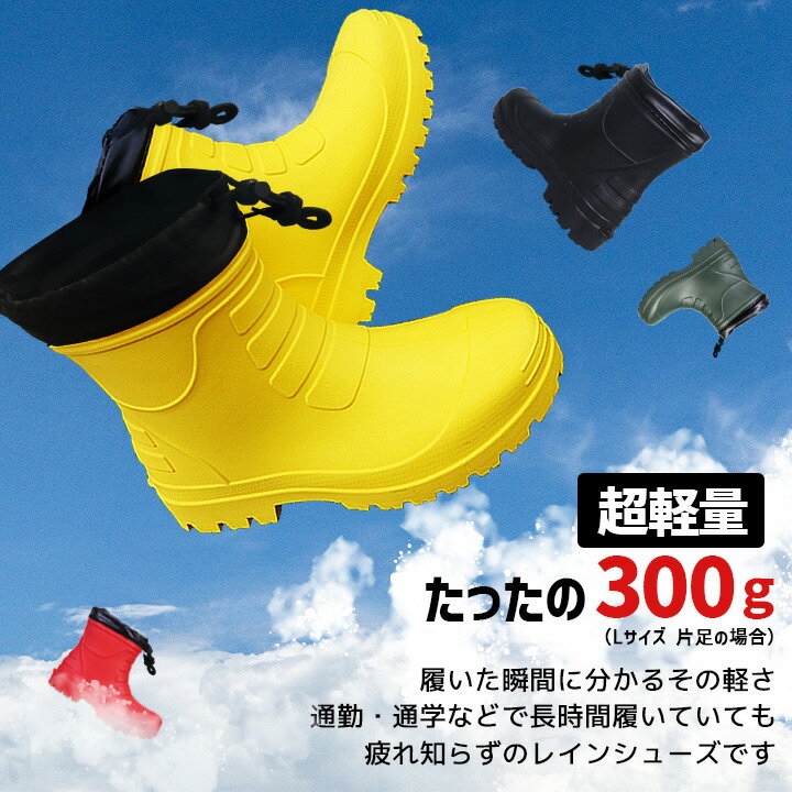 【12/5限定★全品5%OFFクーポン】【即日発送】長靴 ショートブーツ レインブーツ (カバー付き) ハイブリッドEVA ミドルブーツ コーコス信岡 ラバーブーツ レインブーツ【cocos-hb-891】超軽量EVA製 釣り アウトドア ガーデニング レディースデザイン