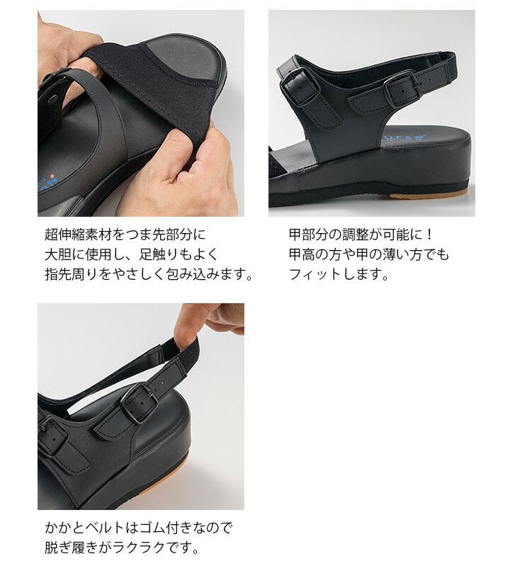 ナースサンダル FOLK のびのびストレッチ ナースサンダル ホワイセル F550 2WAY 抗...