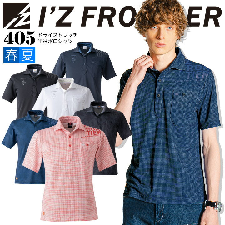 AITOZ（アイトス）:制電長袖ポロシャツ （男女兼用） ブルー M 50010 吸汗速乾 帯電防止 50010