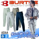 バートル 作業服 ズボン BURTLE 6066 カーゴパンツ【春夏】バートル 作業服 バートル 作業着 ワンタックカーゴパンツ 耐久性とソフトな着心地 日本製素材 バートル 6061シリーズ