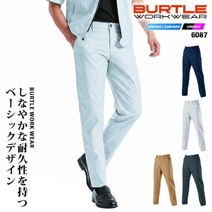 バートル 作業服 ズボン BURTLE 6087 スラックス 作業服 作業着 春夏素材 バートル 作業服 バートル 長袖ブルゾン バートル 夏 日本製素材 JIS-T118適合 バートル 6081シリーズ