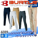バートル 作業服 女子 ズボンBURTLE 6089 レディース パンツ【春夏素材】 女性用 作業服 作業着 日本製素材 JIS-T118適合 6081シリーズ