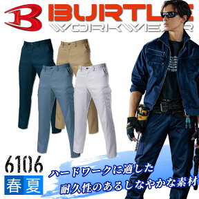 【6h限定5%クーポン_4/25】バートル 作業服 ズボン BURTLE 6106 カーゴパンツ 作業服 作業着 【春夏】【日本製素材】カーゴパンツ 6101シリーズ