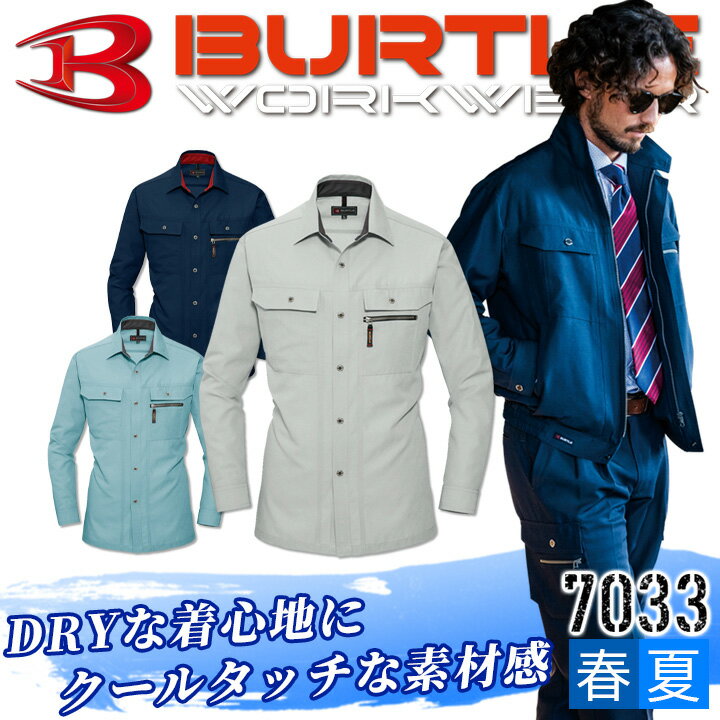 乐天商城 - バートル 作業服 夏用 長袖シャツ 7033 オールシーズン 作業服 作業着 BURTLE 7031シリーズ