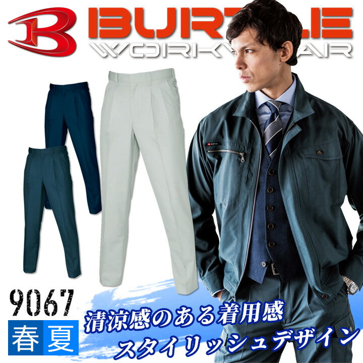 乐天商城 - 【バートル BURTLE 9067】 作業服 作業着 【春夏】ツータックパンツ 【105-125】