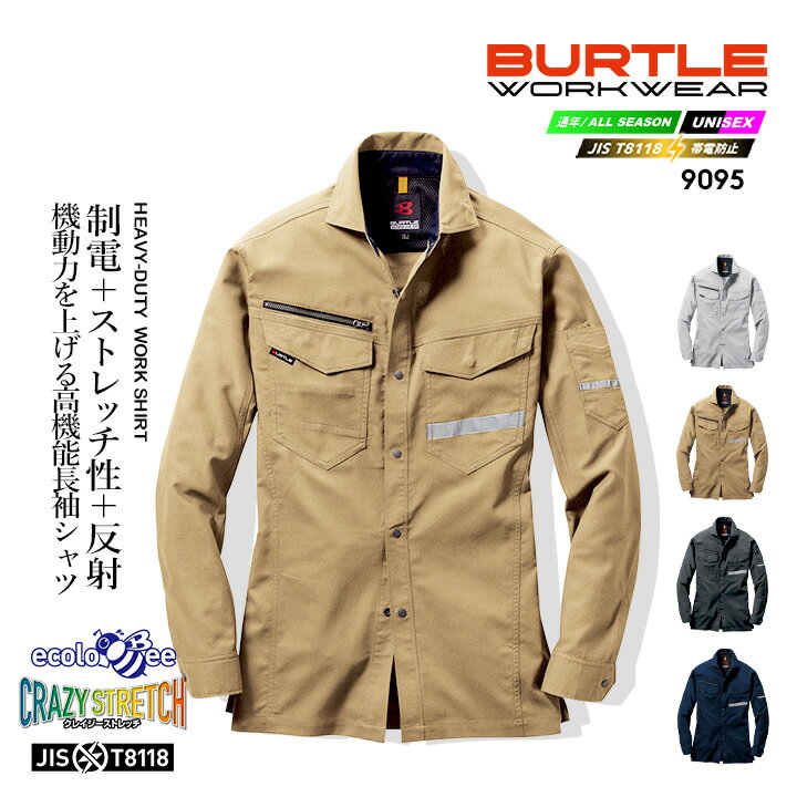 乐天商城 - バートル 作業服 長袖シャツ 9095【春夏】男女兼用 メンズ レディース 吸汗速乾 ストレッチ 制電 反射 作業着 作業服 ユニフォーム BURTLE バートル 9091シリーズ【4L-5L】