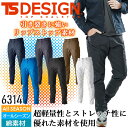 TSデザイン カーゴパンツ ストレッチ リップストップ メンズ 6314 ズボン オールシーズン 形態安定 帯電防止 作業服 作業着 ユニフォーム TS-デザイン 藤和