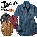 作業着 ジャウィン JAWIN 52404 長袖シャツ 【秋冬】 作業服 作業着 ユニフォーム 自重堂 52400シリーズ【S-3L】