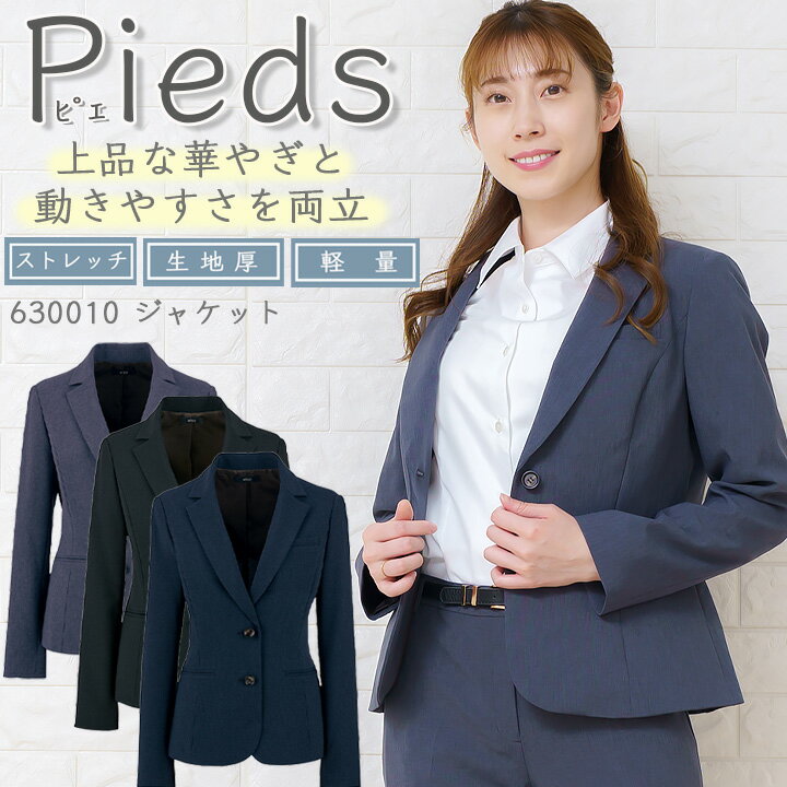 ジャケット 事務服 レディースジャケット アイトス 630010 ストレッチ 軽量 スーツ ホテル サービス業 制服 受付 オフィスウェア 営業 レストラン ユニフォーム