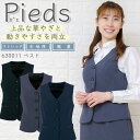 ベスト 事務服 レディースジャケット アイトス 630011 ストレッチ 軽量 スーツ ホテル サービス業 制服 受付 オフィスウェア 営業 レストラン ユニフ...