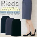 スカート 事務服 セミタイトスカート アイトス 630012 ストレッチ 軽量 スーツ ホテル サービス業 制服 受付 オフィスウェア 営業 レストラン ユニフ...