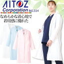 白衣 レディース白衣コート ドクターコート 医療 AITOZ アイトス 861314 レディース 制菌加工 帯電防止 ユニフォーム 医師 医療用 歯科 医院 ク...