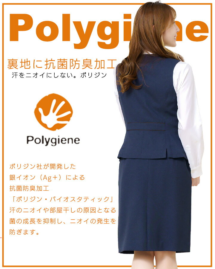 ベスト 事務服 レディース ボンマックス av1277 ストレッチ スーツ ホテル サービス業 制服 受付 オフィスウェア 営業 レストラン ユニフォーム 大きいサイズ 小さいサイズ