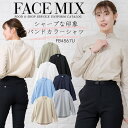 【8h限定5%OFFクーポン★5/15】ブラウス 長袖ブラウス オックスフォードシャツ カフェ 男女兼用シャツ ボンマックス fb4567u ホテル サービス業...
