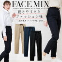 【8h限定5%OFFクーポン★5/15】ストレッチパンツ パンツ ユニセックス 動きやすい らくらく カフェ 男女兼用 ボンマックス fp6709 ホテル サー...