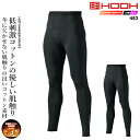 【即日発送】ホットインナーパンツ 冬用 村上被服 483 インナーウェア 消臭 吸湿発熱 保温性 UVカット ストレッチ 秋冬 コンプレッション スポーツ 作業着 作業服 HOOH 鳳皇【送料無料】(4)