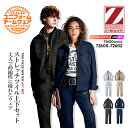 作業服 上下セット Z-DRAGON ストレッチ ジャンパー 72600 + カーゴパンツ 72602 秋冬 耐久性 男女兼用 ジャケット ユニフォーム 作業着...