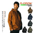 【即日発送】プルオーバーパーカー アノラックパーカー 綿100% コットン クロダルマ DG415-1 D.GROW 耐炎 耐熱 焚火 火遊び アウトドア キャンプ 登山 作業服 作業着