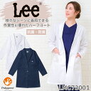 Lee 白衣 医療 ジャケット レディースジャケット 医療用 大きいサイズ ドクター クリニック メディカルウェア 刺繍 ボンマックス レディース lmc730...