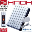 【即日発送】 空調作業服 バッテリーセット 快適ウェア用 V1501 防塵 防水 15V 充電器 電動ファン付き作業服 作業着 鳳皇 村上被服 その1