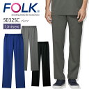 【6h限定5%クーポン_4/25】FOLKスクラブパンツ フォーク 5032SC 男女兼用 メンズ レディース ストレッチ 遮熱 UVカット 透け防止 医療 ..