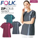スクラブ レディース ジップスクラブ フォーク 7023SCP 半袖 女性用 医療 医師 医療白衣 看護師 介護 病院 ナース FOLK ワイン 前開き 速乾性...