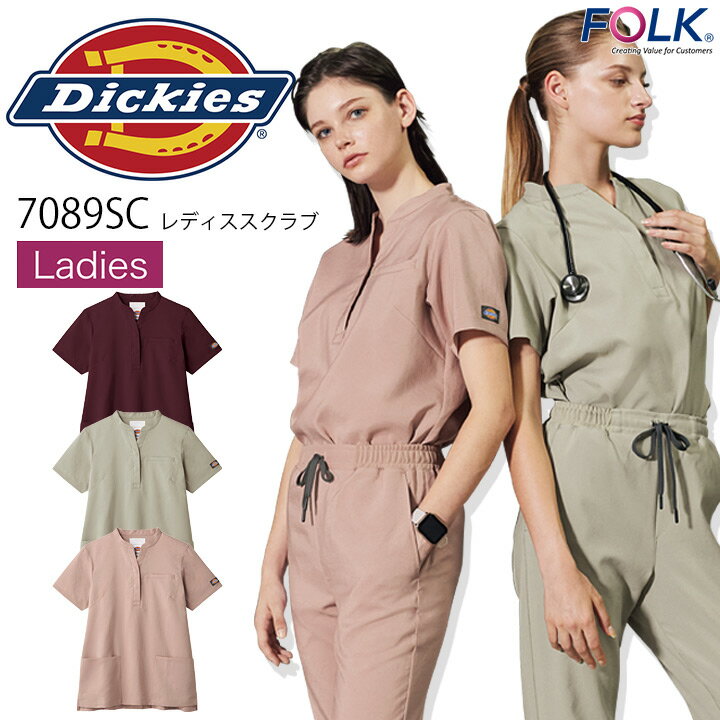 ディッキーズスクラブ レディース Dickies 吸汗速乾 フォーク 7089SC 女子用スクラブ ストレッチ ウォッシュ感 ヴィンテージ感 医療 医師 医療白衣 看護師 病院 ナース FOLK. ピンク ワイン【送料無料】