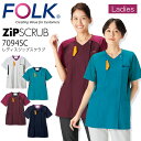 スクラブ ジップスクラブ フォーク 7094SC 半袖 女性用 レディース ストレッチ 医療 医師 薬剤師 医療白衣 看護師 介護 病院 ナース FOLK 透け...