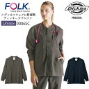 ブルゾン ディッキーズ 9006sc 男女兼用 メンズ レディース ドクターコート 長袖 医療 医師 薬剤師 医療白衣 歯科医師 看護師 介護 病院 施設 クリ...