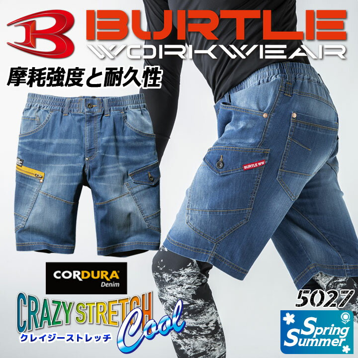 バートル BURTLE 作業服 作業着 9027 ツータックパンツ 105-115 ストレッチ かっこいい おしゃれ 春夏用 ズボン ボトムス ズボン アウトドア 登山 釣り キャンプ レジャー