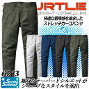 バートル 作業服 ストレッチ ワークパンツ【春夏 秋】6213 ECO素材 帯電防止 男女兼用 メンズ レディース オールシーズン ズボン パンツ 作業服 作業着 BURTLE SDGs【S-LL】