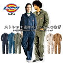 【即日発送】ディッキーズ つなぎ 長袖 ストレッチ オックス Dickies D-736 ストレッチ オールシーズン 作業服 作業着