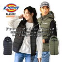 ディッキーズ 防寒ダウンベスト Dickies D-23009 防寒 ベスト ダウン フーディー 中綿 男女兼用 保温 秋冬 メンズ レディース アウトドア 釣り バイク 自転車 スポーツ 作業服 作業着